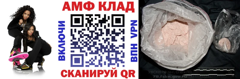 Купить закладки  Конаково  Амфетамин Розовый 