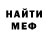 Амфетамин Розовый Brad Soto