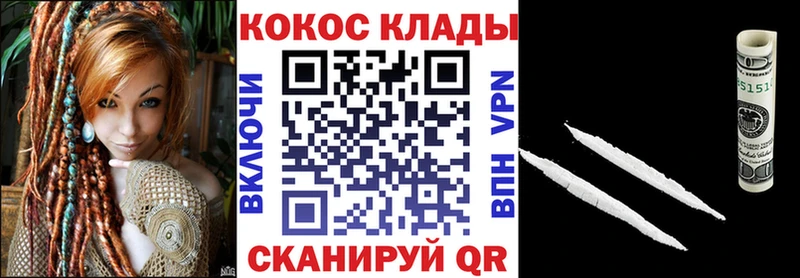 Cocaine 97%  Купить  Конаково 