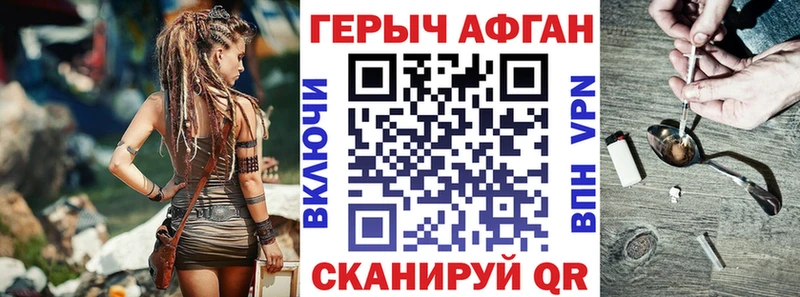 Героин VHQ  Купить  Конаково 