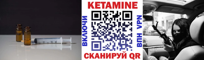 Кетамин VHQ  Купить  Конаково 