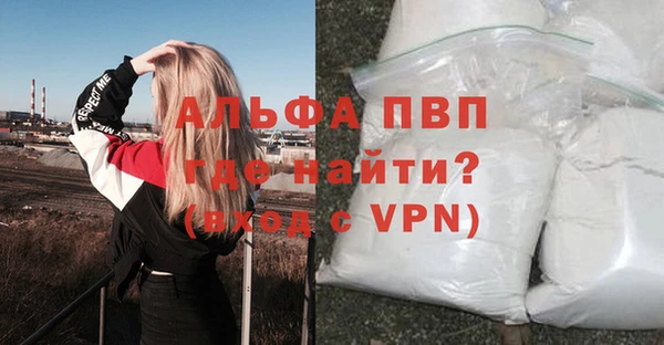 альфа пвп Зеленодольск