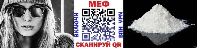 Мефедрон кристаллы  Купить  Конаково 