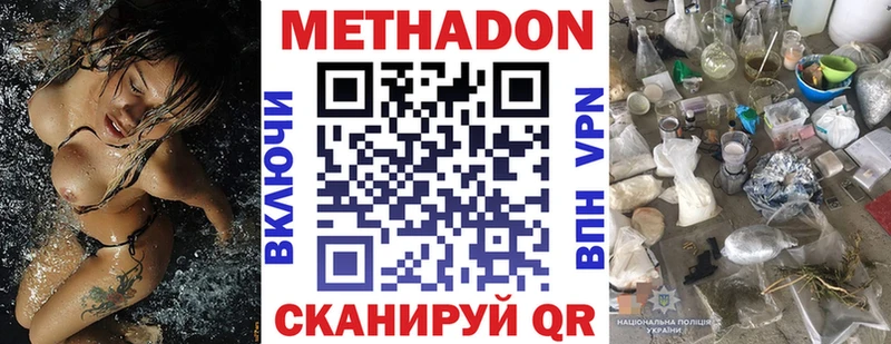 Метадон кристалл  Купить закладки  Конаково 